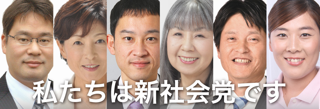 社会党